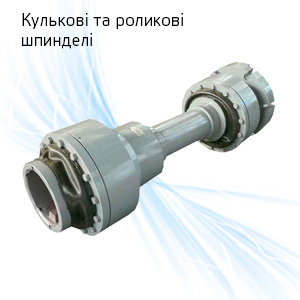 shpindeli ua
