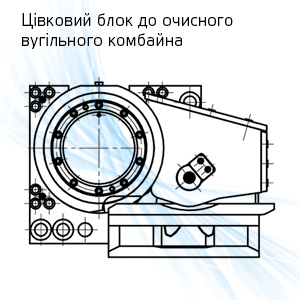 tcew block 630 ua